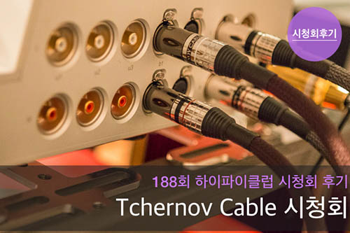 Tchernov Cable ûȸ ı